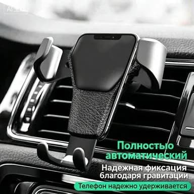 ,Держатель автомобильный