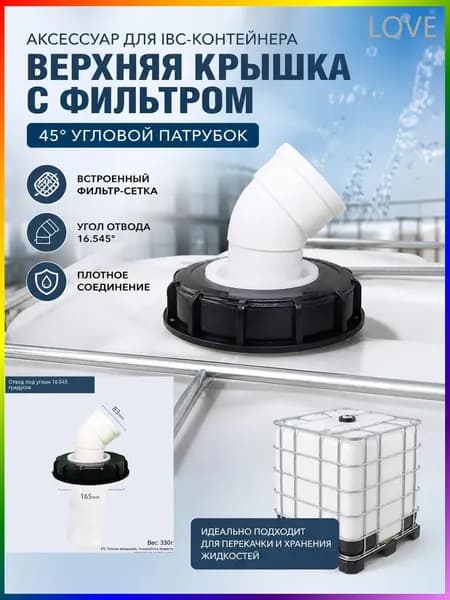 Бондарное изделие для бани
