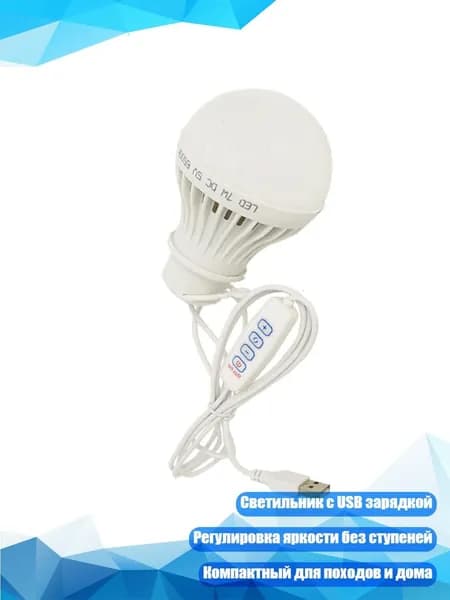 Подвесной светодиодный фонарь для палатки, 7w