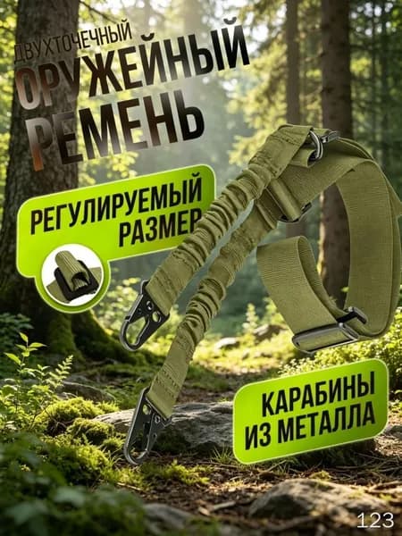 Ремень тактический, размер: 0