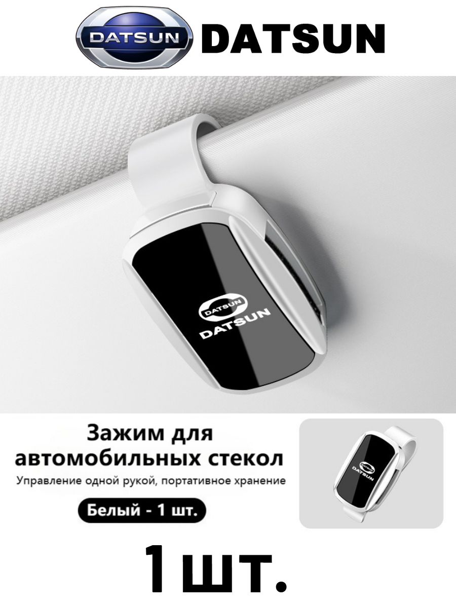 Обшивка автомобильная арт. SKU003070-Datsun