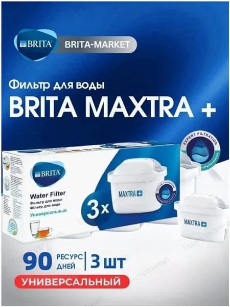 brita maxtra картридж Фильтр для воды BRITA MAXTRA+ Универсальный, 3 шт.