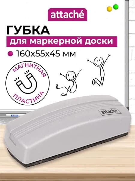 Губка-стиратель для магнитно-маркерной доски Attache магнитаная 160x55x45 мм