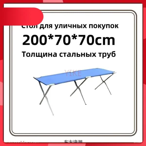 Складной уличный стол 200x70x70 см с утолщением, практичный синий