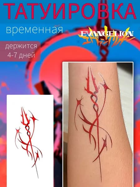 Временное тату