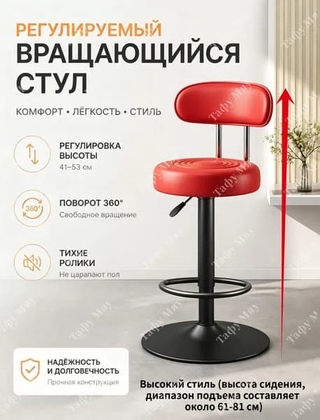 Стул мастера, бордовый
