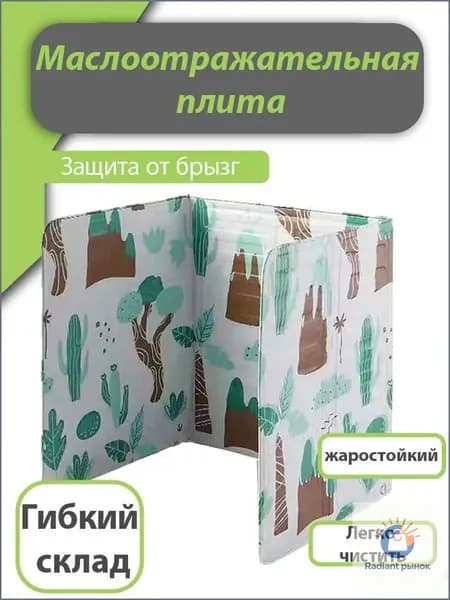 Защитный экран от брызг на плиту, 32.5 см, 1 шт