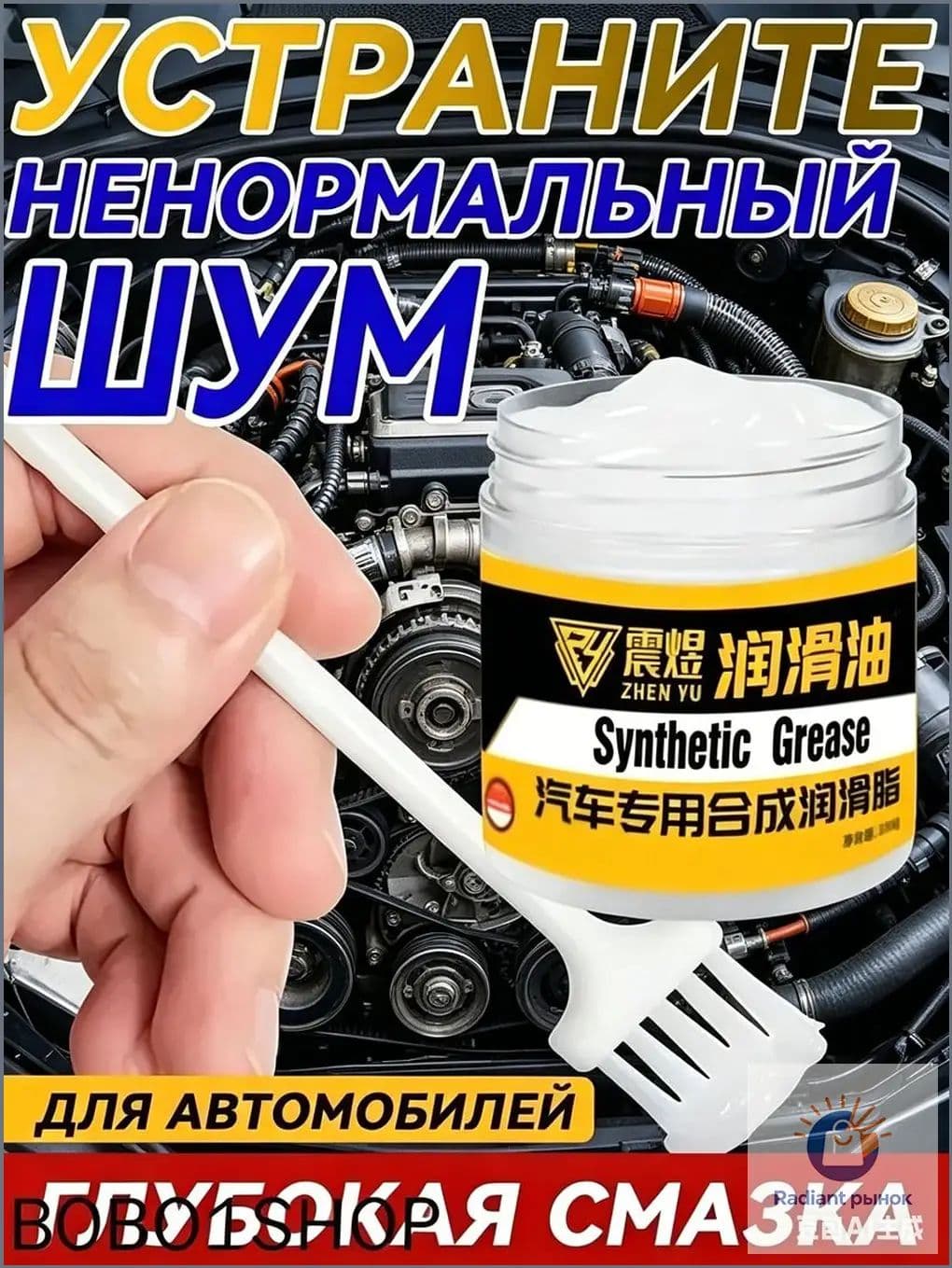 Смазка автомобильная Антифрикционная, 100 мл, 1 шт.