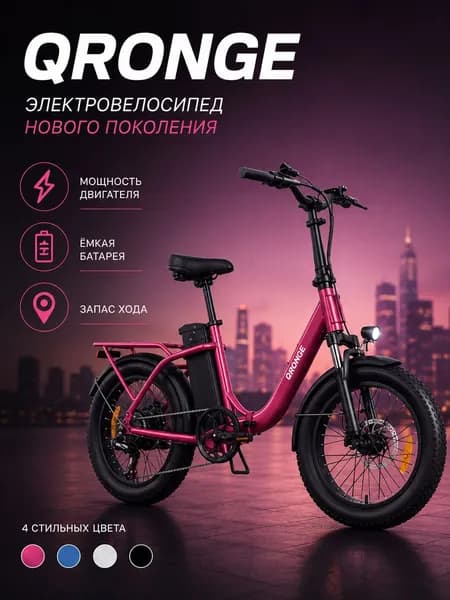Электровелосипед 2025, 500 Вт