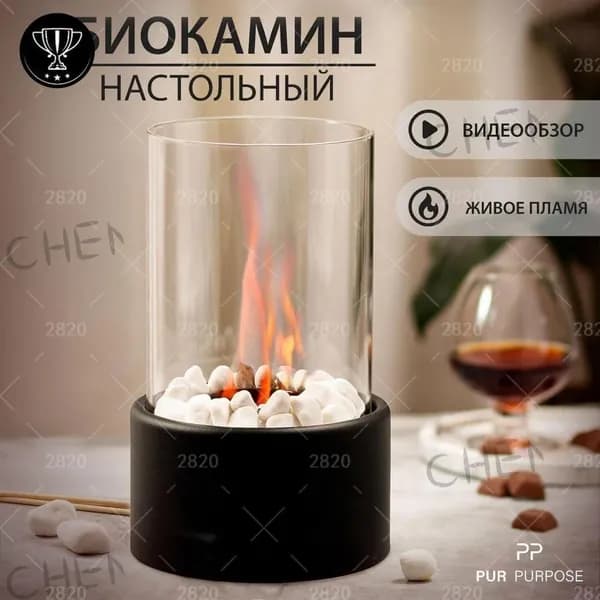 Биокамин Настольная установка