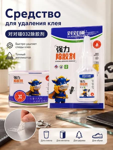 Отвердитель для клея