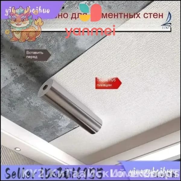 Премиальная потолочная плёнка, самоклеящаяся, водостойкая, размер 50х500 см, эксклюзивный вариант