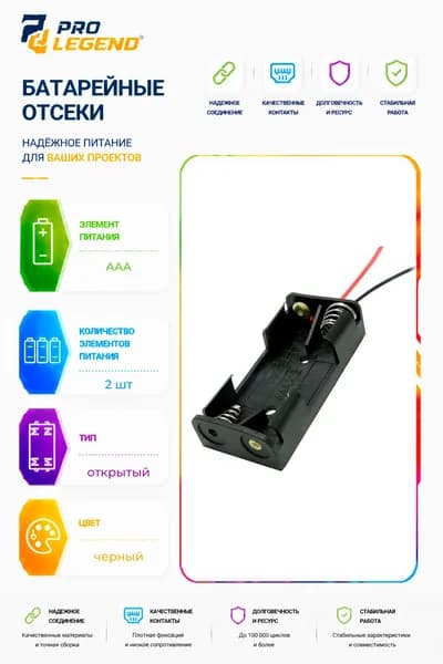 Батарейный отсек BH421 AAA 2x1 (BH621), открытый