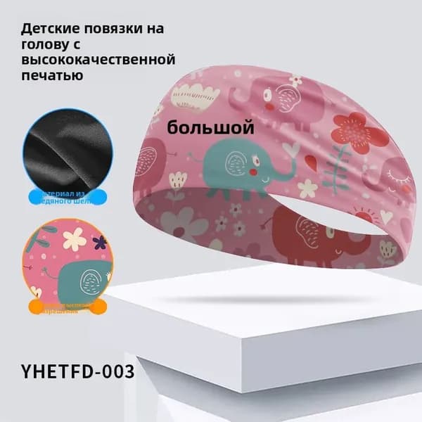 Повязка на голову спортивная