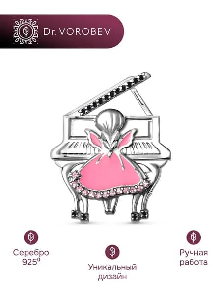 Брошь серебро, музыканту, 501БШ134203