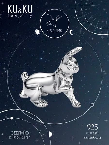KU&KU Фигурка mini Кот серебро 925, Символ года, сувенир, Знаки Зодиака, Тотем, подарок