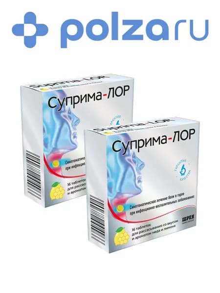 Суприма-Лор, таблетки для рассасывания (мед-лимон), 16 шт.