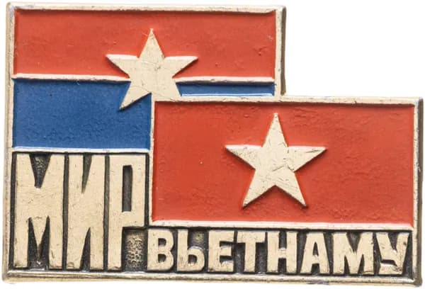 Знак "Мир Вьетнаму"