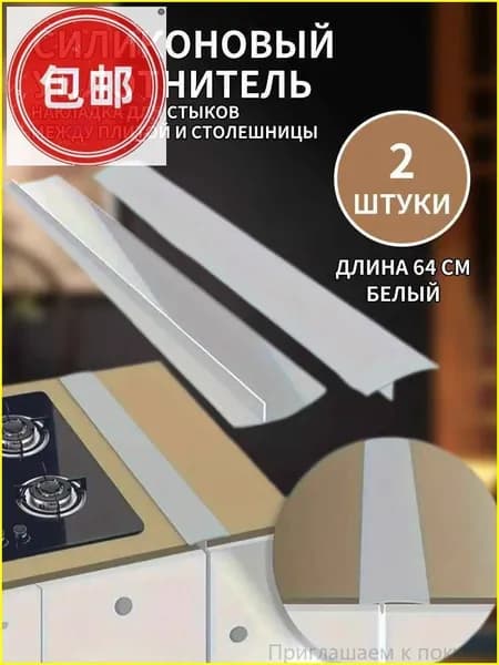 Защитный экран от брызг на плиту