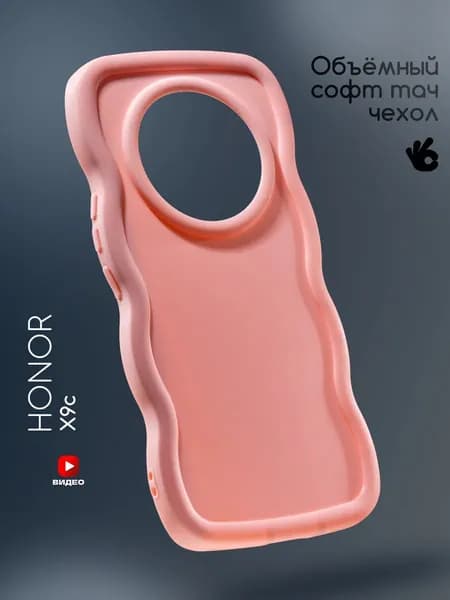 Чехол на Honor X9c с защитными бортиками