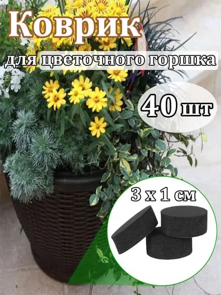 Поддон для цветов,5 см х 5 см х 1 см