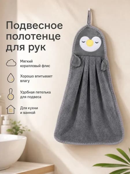 Крестильное полотенце 25x37 см,