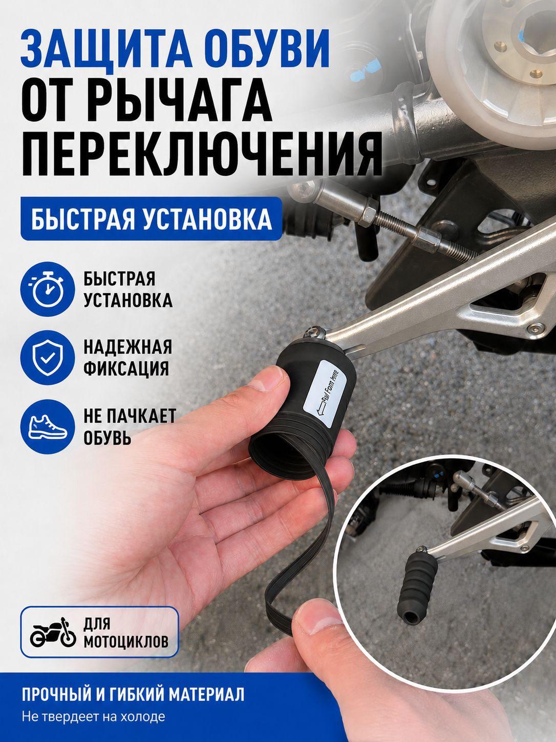 Мотозащита, размер: Универсальный, цвет: черный