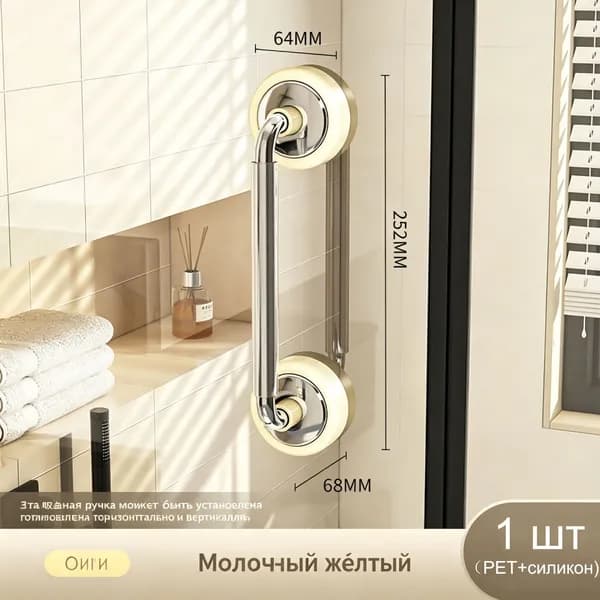 Ванная ручка-опора на присоске без сверления прочная, универсальная для стеклянных раздвижных дверей кухни и ванны, декор в классическом китайском стиле