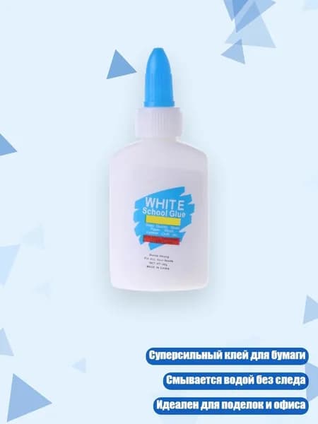 Клей канцелярский/ 60 г.
