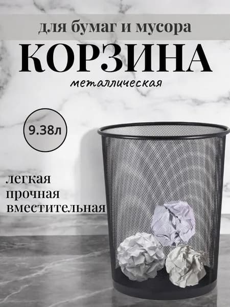 Рыжий кот Корзина для бумаг, 9.38 л, 1 шт