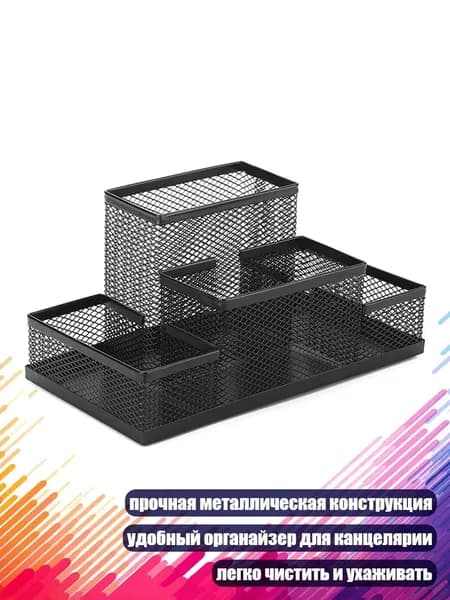 Металлический лоток для ручек, удобный органайзер для стола с практичной решетчатой системой для повседневного использования, Черный