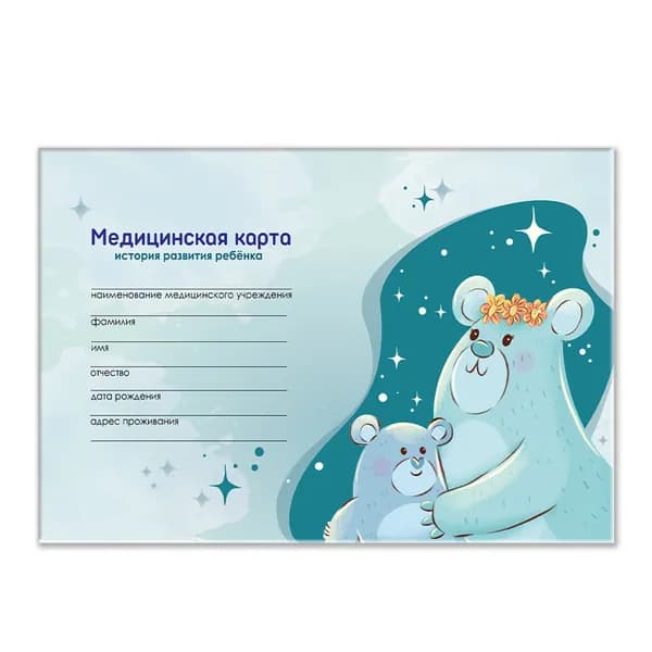 Медицинская карта Staff "История развития ребенка", форма №112, Мишки, 96 листов, картон, А5, 218х153 мм