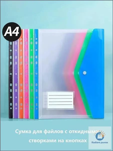 Папка для труда A4, 1 шт.