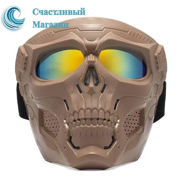 Маска для пейнтбола тактический