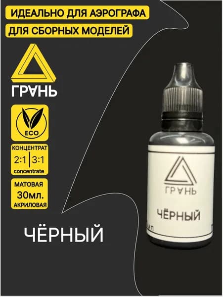 Краска акриловая 1 шт., 30 мл./ 40 г.