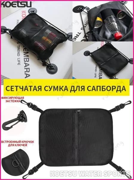 Аксессуары, запчасти для SUP-доски