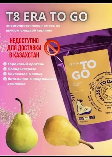 энергопротеиновая смесь со вкусом груши и чия