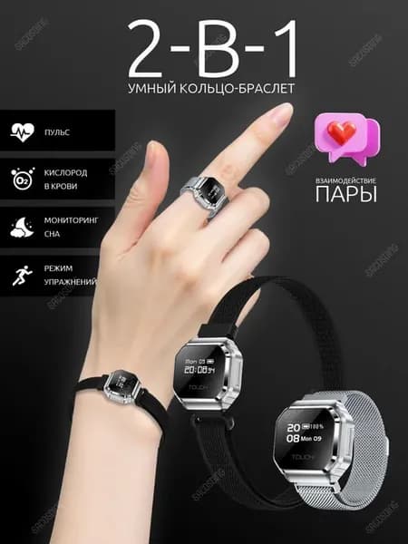 Умные часы-кольцо 2 в 1 с отслеживанием сна и пульса,серебро