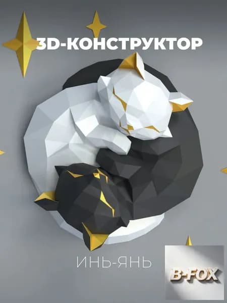 Набор для поделок из бумаги