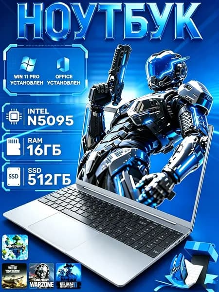 ноутбук для работы и игровой 15.6" Intel N5095 16GB 1TB Ноутбук 15.6", RAM 1 ТБ, Intel UHD Graphics, черный Ноутбук 15.6", Intel Core i7-1365URE, RAM 16 ГБ, HDD 1024 ГБ, Intel UHD Graphics, Windows Pro, белый, Русская раскладка