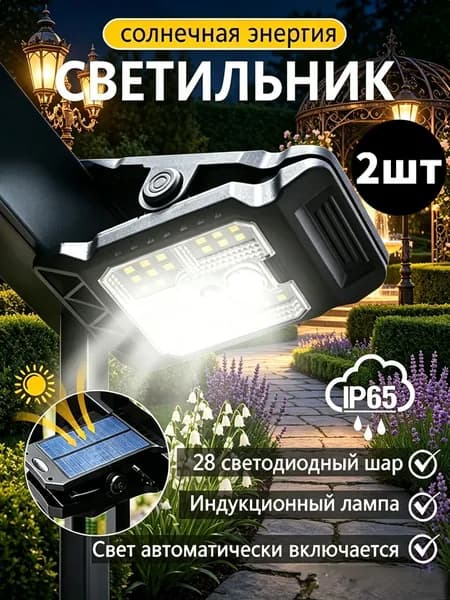 Уличный светильник, количество ламп:28шт