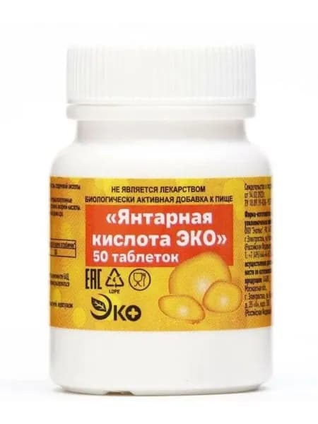 Янтарная кислота ЭКО Экотекс, 50 таблеток по 500мг