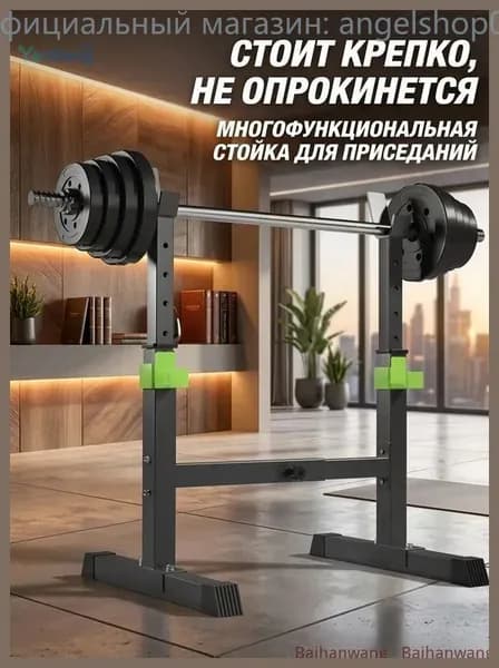 Навес для штанги, длина: 102 см, ширина: 45 см