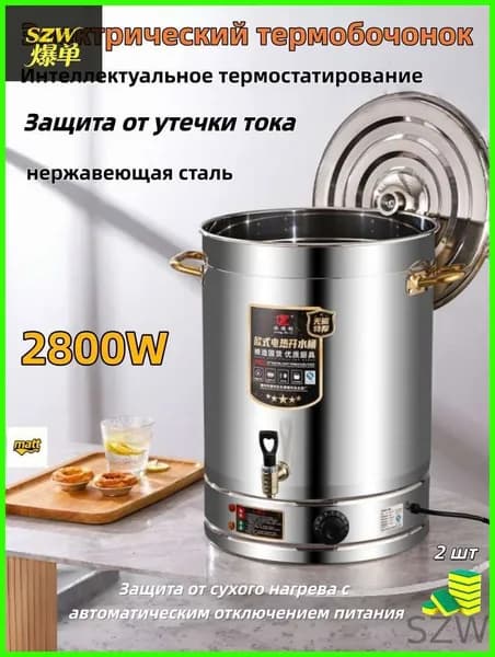 термопот электрический,60Л,Интеллектуальное термостатирование
