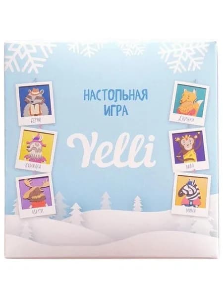 Настольная игра Yelli карточная игра на внимание для детей и взрослых, 3+ лет, 2-6 игроков