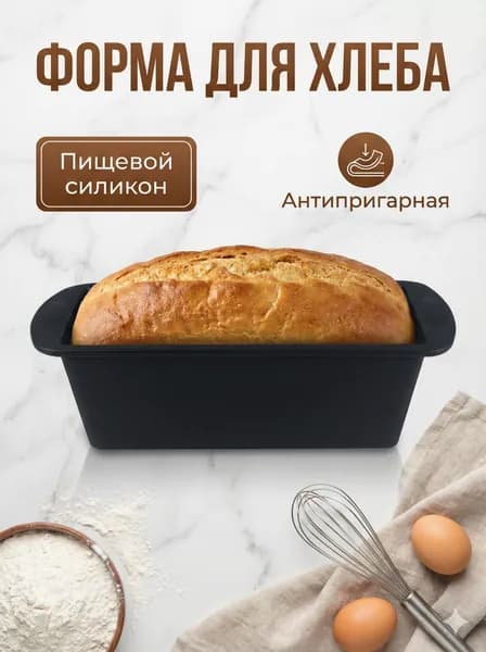 Форма для выпечки, Прямоугольная, 9.5 см x 19.5 см, 1 шт