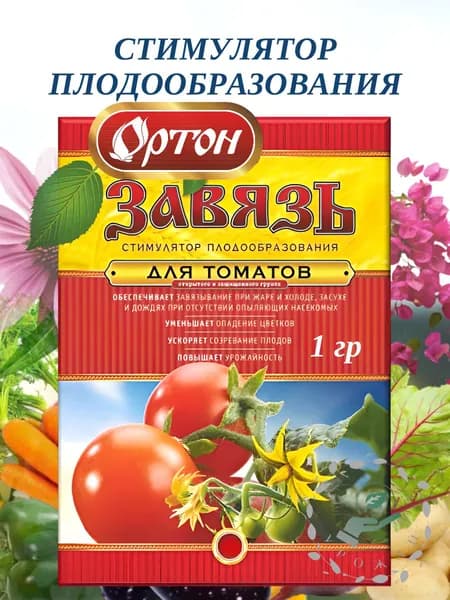 Завязь ОРТОН для томатов 1гр