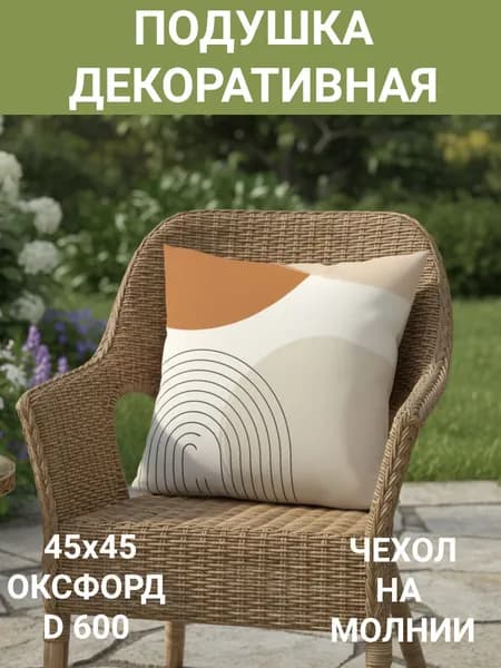 Подушка Дакимакура 50x50 см