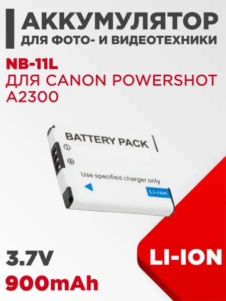 Аккумулятор NB-11L для камеры Canon PowerShot A2300 3.7V 900mAh