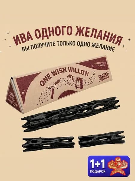 Сувенир Ива желаний One Wish Willow из фильма Одержимость (Obsession), фигурка-декор 3D печать